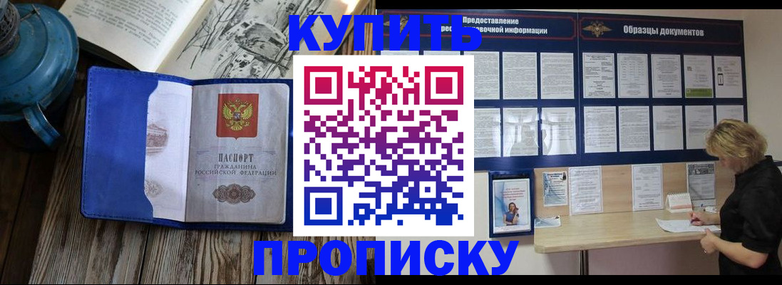прописка иностранных граждан в Волжске