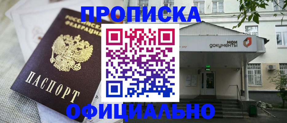 временная регистрация адрес в Волжске