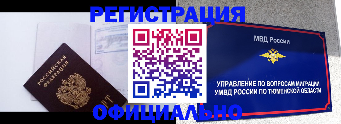 временная регистрация госуслуги в Волжске
