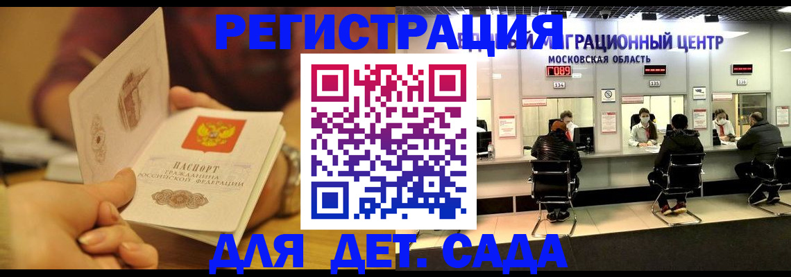 временная регистрация в Волжске