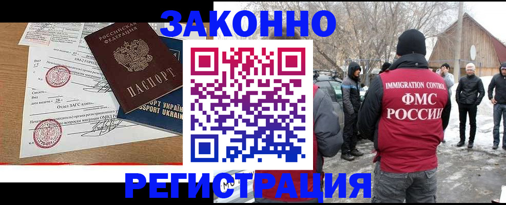 временная регистрация гарантия в Волжске